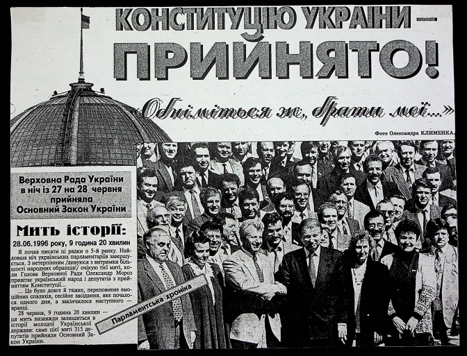 «Russia has always sought to absorb Ukraine.» From the memories of how Ukraine adopted the Constitution